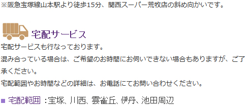 アクセス